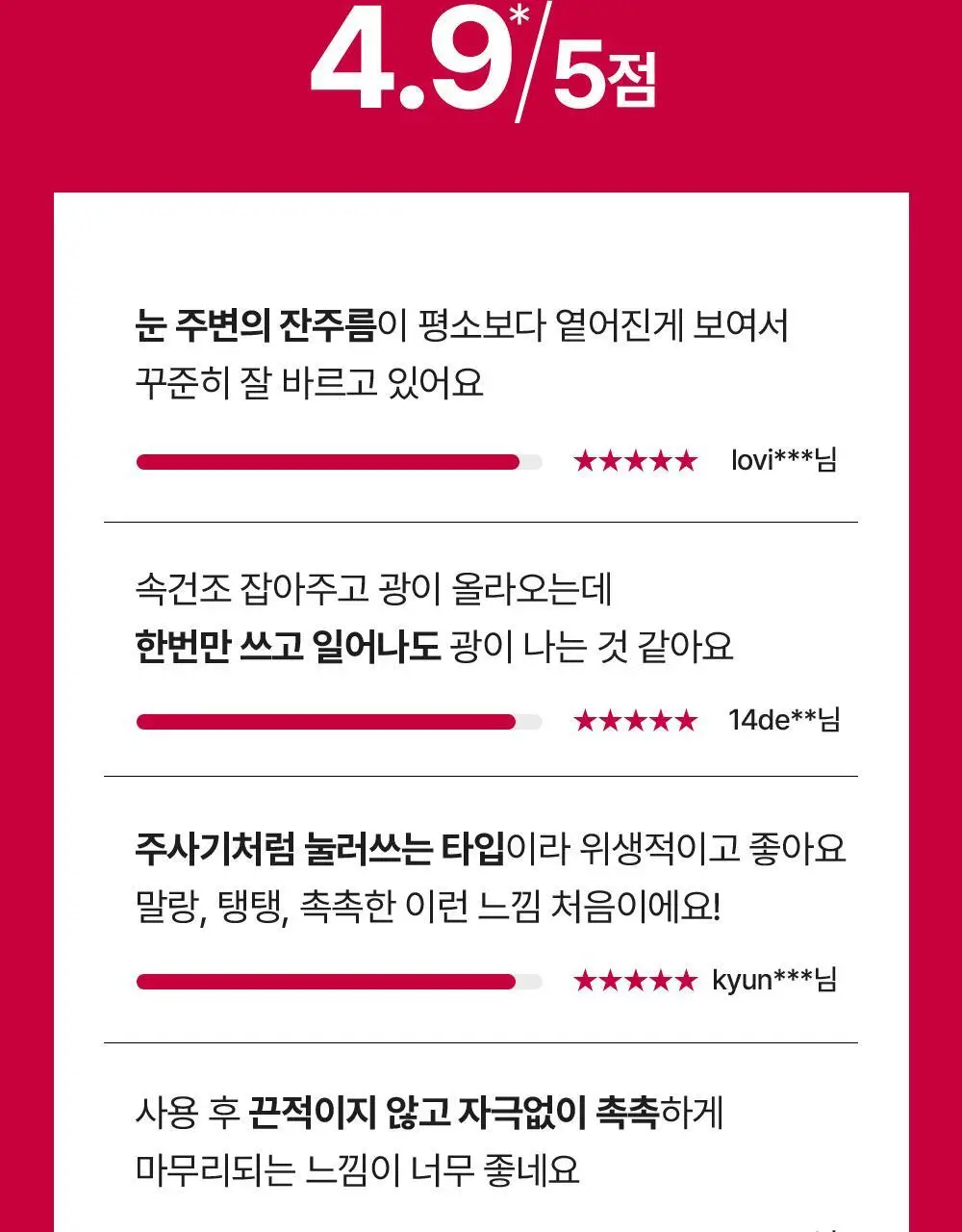 [윤곽앰플] 메디톡스 뉴라덤 코어타임 앰플 15ml [기획(+7ml)/단품] 상세페이지 8